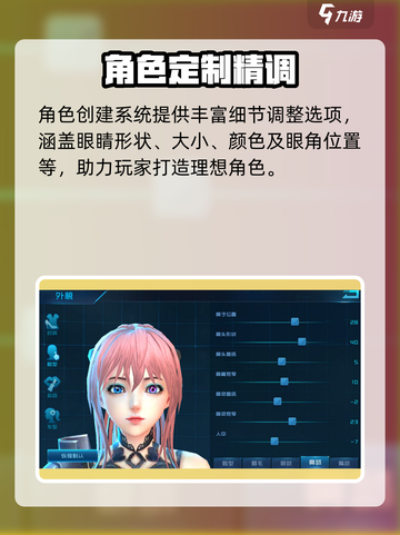 🎮女神星球捏脸秘籍！秒变女神攻略💥截图3