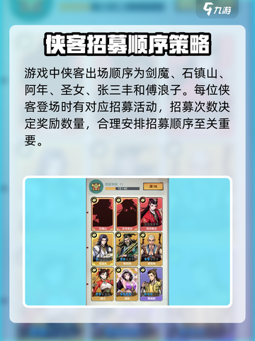 云顶之弈🔥小小英雄招募顺序攻略💡助你制胜关键！截图4