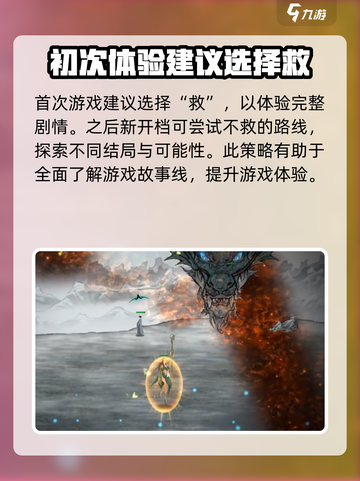 鬼谷八荒圣阳救不救介绍截图5