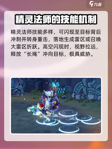 失落城堡2精灵法师怎么打介绍截图4