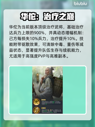 【九牧之野】T0武将曝光！🔥截图5