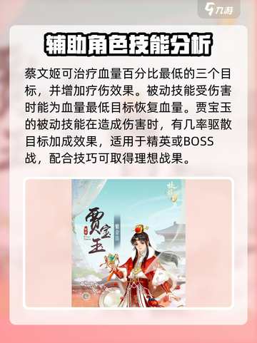 扶摇一梦🔥新手必看！开局选谁最强？💥截图6
