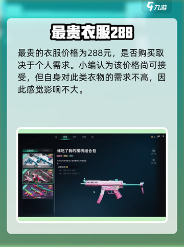 《七日世界氪金真相曝光！💸》截图3