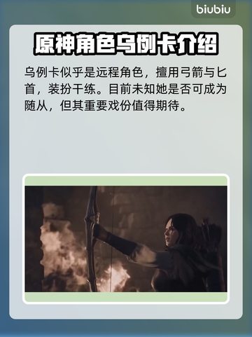 龙之信条2：神秘角色乌利卡🔥等你来探！截图5