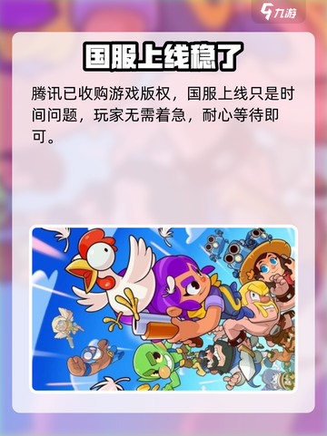 🔥爆裂小队全球上线！哪些国家抢先玩？🌍🎮截图3
