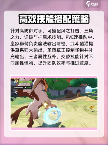 洛克王国世界皇家狮鹫玩法攻略介绍截图4