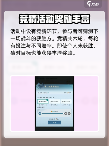 问剑长生三榜论剑怎么玩介绍截图4