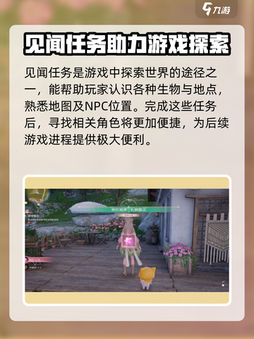 无限暖暖心愿精灵怎么获得介绍截图4