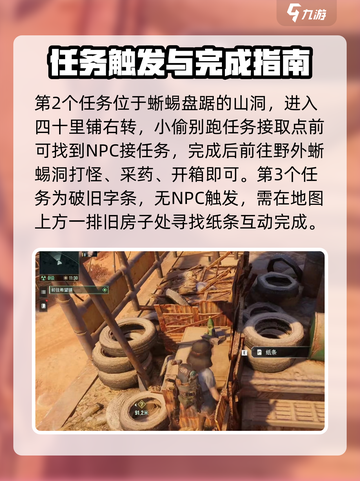 破碎之地🔥四十里铺支线全流程揭秘！游戏党必看👇截图3