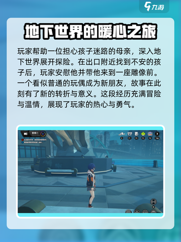 绝区零🔥夜色任务通关秘籍，别走散！🎮截图3