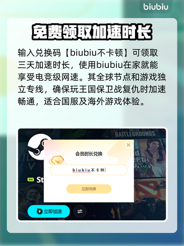 王国保卫战复仇闪退💥解决办法来了！🎮截图3