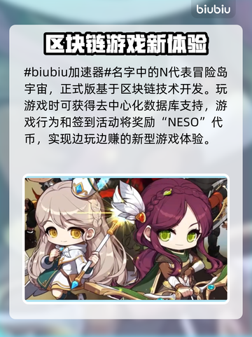 冒险岛N黑屏闪退？卡顿延迟丢包解决办法🔥🎮截图2
