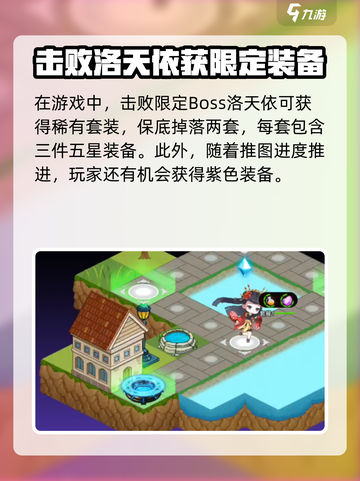 《料理次元》限定掉落概率曝光！🎮💥截图3