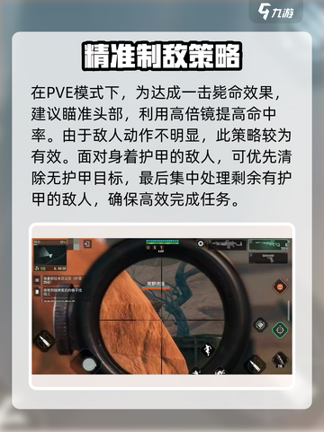 破碎之地狙击枪怎么玩介绍截图4