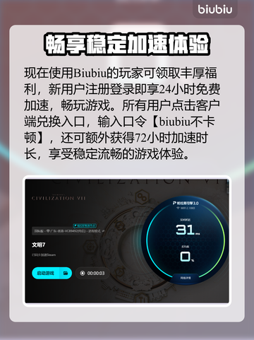 💥文明7闪退Steam崩溃？速看解决方法！🎮截图4