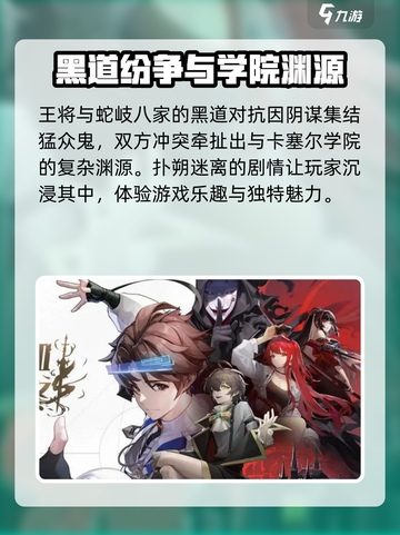 龙族卡塞尔之门🔥王将觉醒，战力爆表！截图4