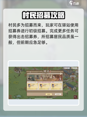 解忧小村落🔥居民获取全攻略💎截图2
