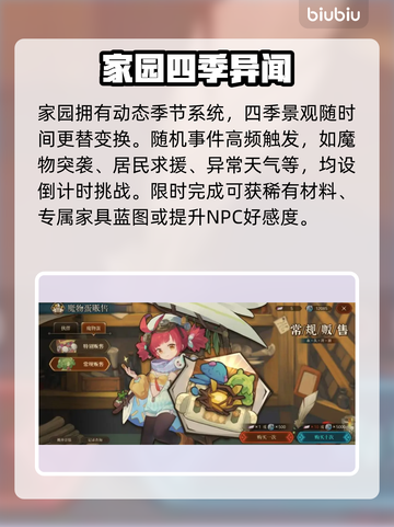 深渊之歌家园爆改秘籍🔥截图4