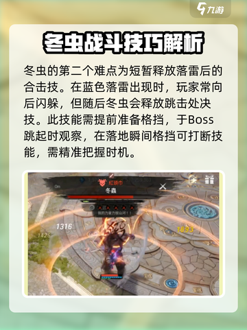 剑灵2🔥冬虫打法攻略，轻松通关秘籍！截图4