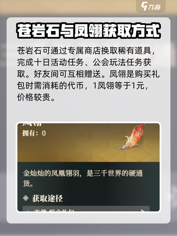 三国志幻想大陆2🔥资源获取全攻略！📌截图2