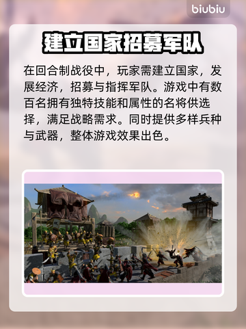 全面战争三国闪退？这招搞定！💥🔥截图2
