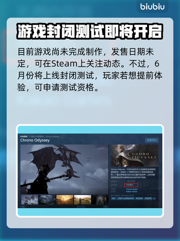 时空奥德赛上线时间🔥不容错过的游戏🎉截图2