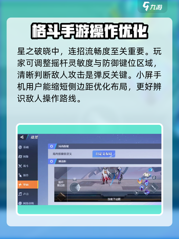 星之破晓配置要求是什么介绍截图3