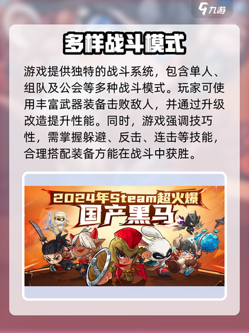 英勇之地手游什么时候公测介绍截图4