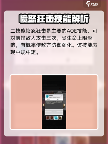 使魔计划火熊怎么样介绍截图4