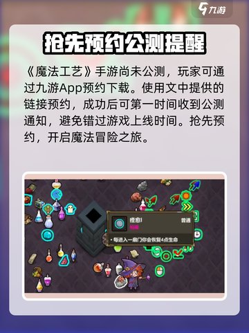 魔法工艺🔥：好玩到停不下来！🎮截图2