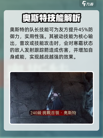 龙息神寂奥斯特🔥超燃游戏体验不容错过！截图2