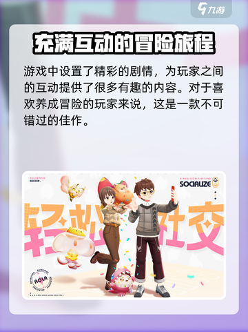 奥拉星2女主竟然是她！😱游戏主角全揭秘🔥截图6