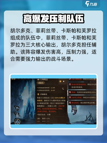 龙息神寂🔥火系阵容最强搭配秘籍🎉截图3