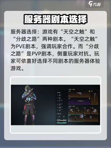 七日世界🔥新手必看！基础玩法全揭秘🎮截图2