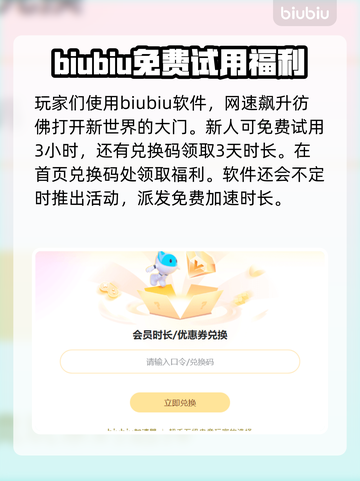 MC掉帧卡顿？这款加速器让你流畅玩🔥截图7