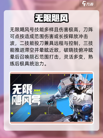 🔥星之破晓上分神将曝光！⚡截图3