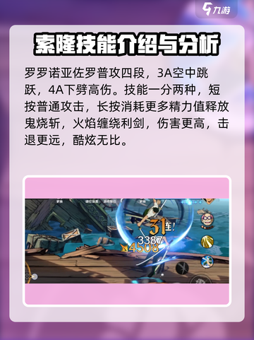 航海王壮志雄心索隆怎么玩介绍截图2