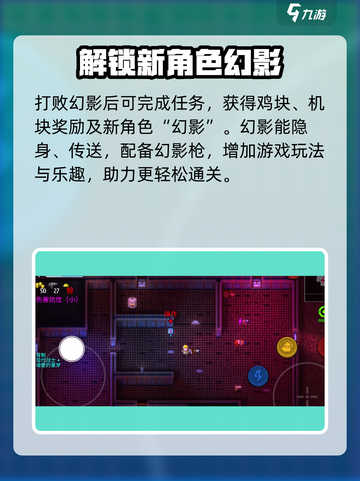 代号街区哪里有幻影介绍截图4