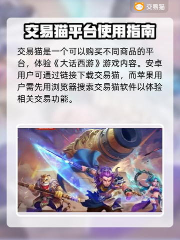 大话西游手游交易平台🔥商品齐全账号交易💡截图2