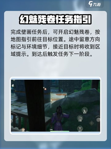 仙剑世界✨幻魅残卷使用秘籍🔥玩家必看！截图4