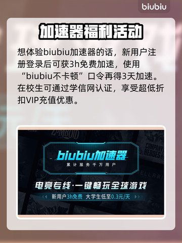 命运2加速器推荐🔥玩命运2必看！🚀截图3