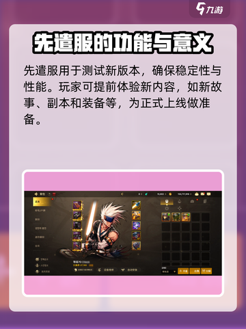 DNF手游：先遣服 vs 体验服，真相竟是这样！💥截图4