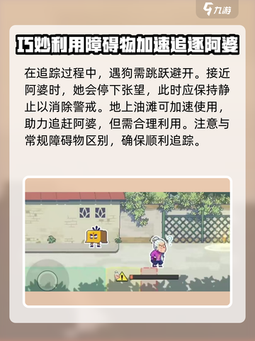 伍六七暗影交锋特殊关卡变纸箱怎么过介绍截图4