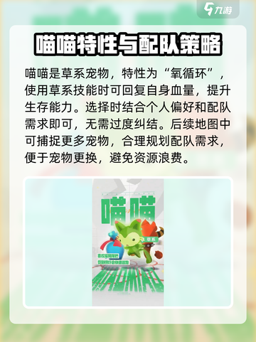 洛克王国手游教学介绍截图3