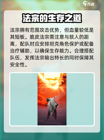 踏风行🔥职业选择攻略｜必看推荐🚨截图5