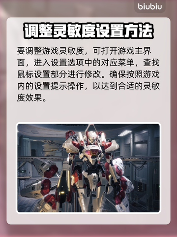 王者荣耀：鼠标灵敏度调节🔥助你超神！截图2