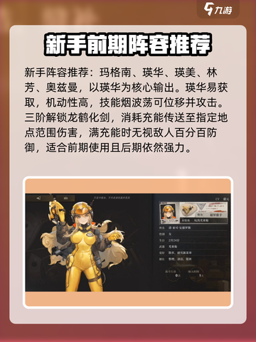 异象回声最强阵容🔥游戏新手必看！🚀截图2