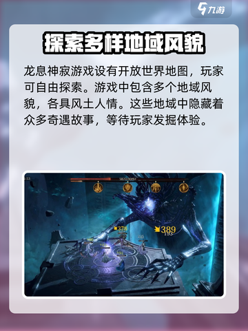 龙息神寂🔥超好玩！新手必看基础玩法💡截图3