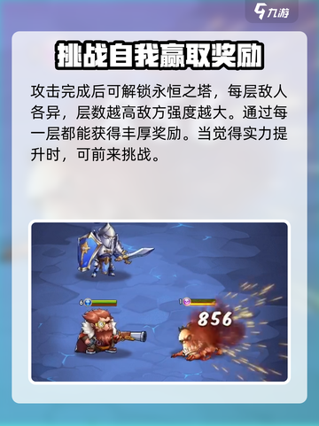 命运战歌🔥萌新必看！这样玩才不坑✨截图6