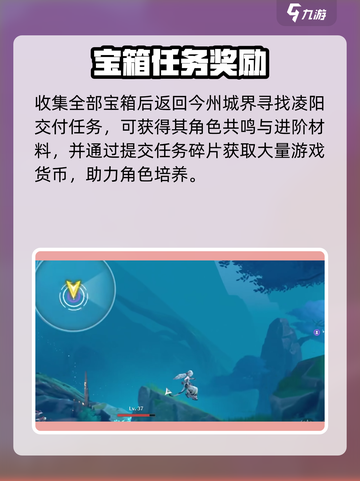 🔥鸣潮凌阳宝箱全解锁💥截图4